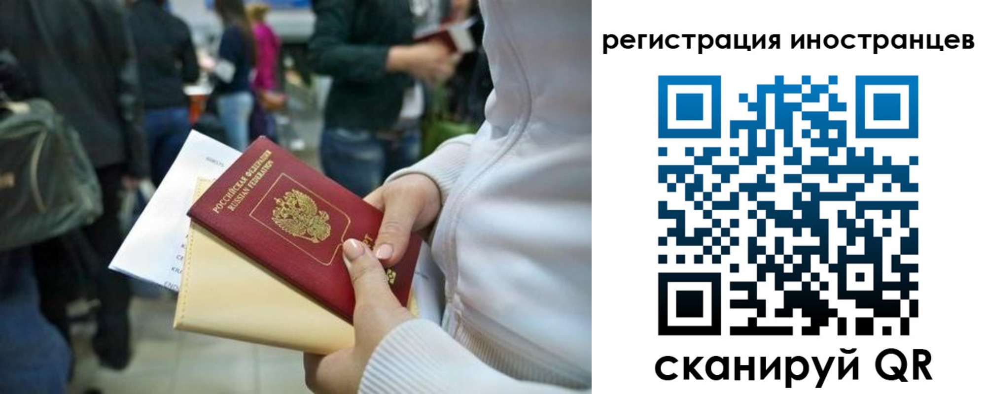 прописка от собственника в Зее